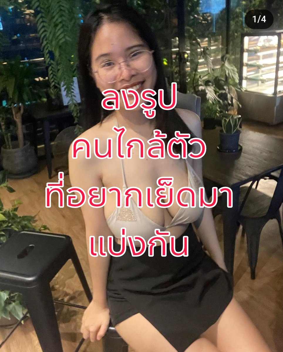 เริ่มได้!!! 💦

#วิจารณ์เสียว #เงี่ยนหี #ชักว่าวใส่รูป #รีทวิตส่งคลิปเต็ม #นัดเย็ด #นมใหญ่ #นมมัธยม #หาค่าเทอม