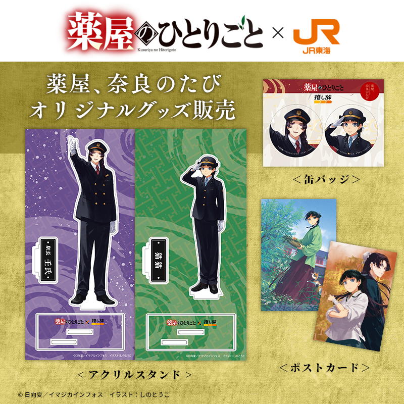 推し旅【JR東海公式】 على X: 推し旅【JR東海公式】 على X: