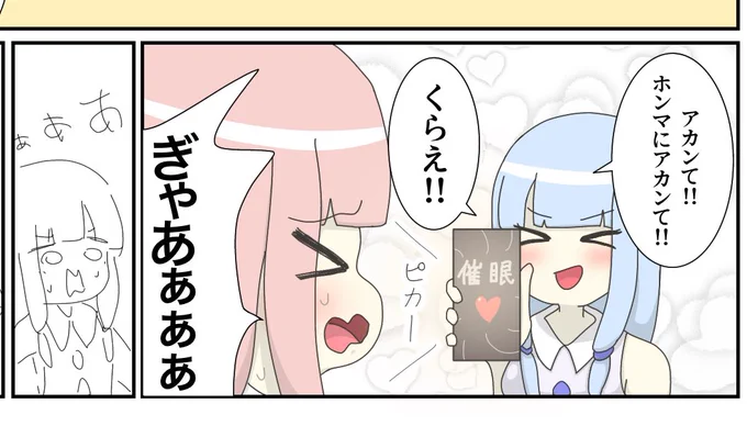 いま描いている
催眠琴葉姉妹百合漫画 