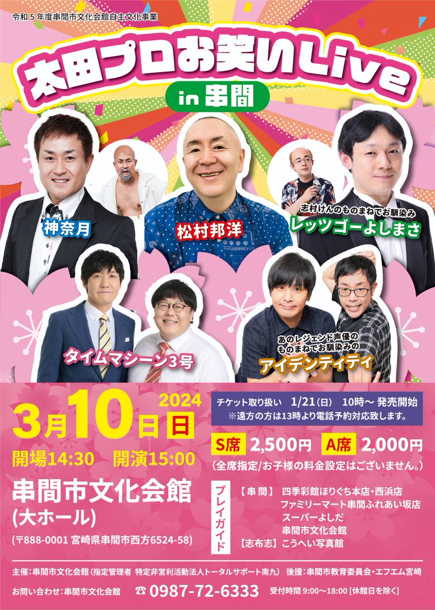 yoshimasa0517's tweet photo. 3月10日
よろしくお願いいたします🙇‍♂️
#悪ぃんだけど https://t.co/waLSbf1NGB