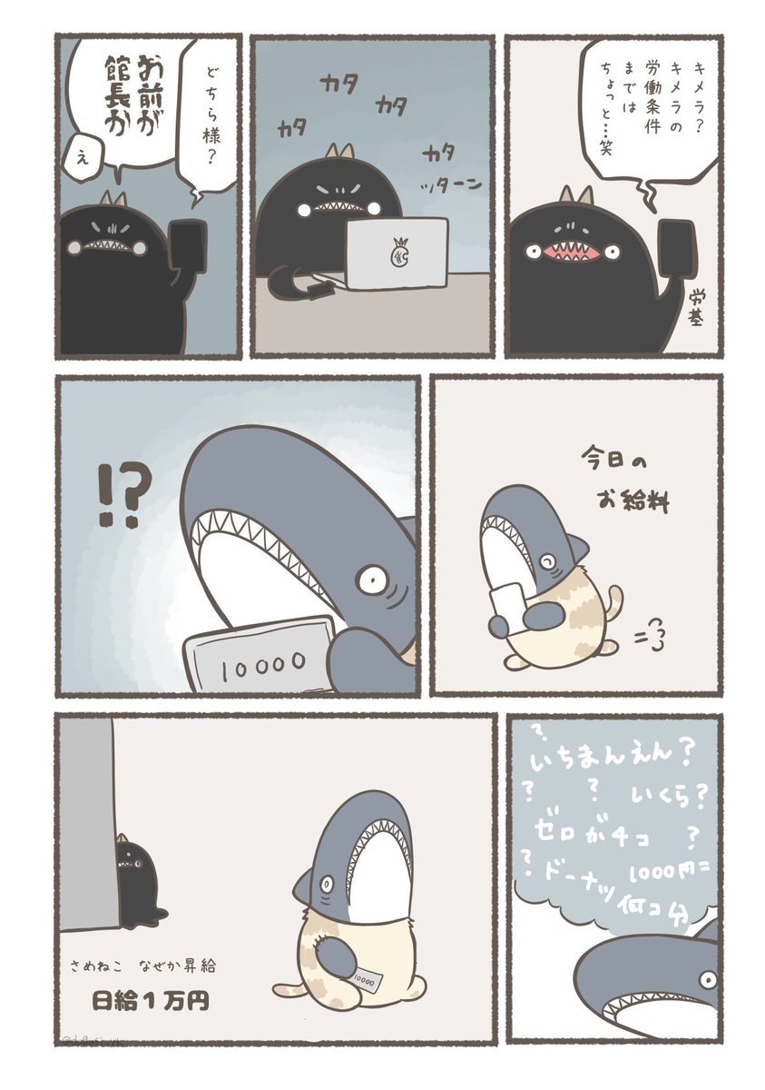 昇給 