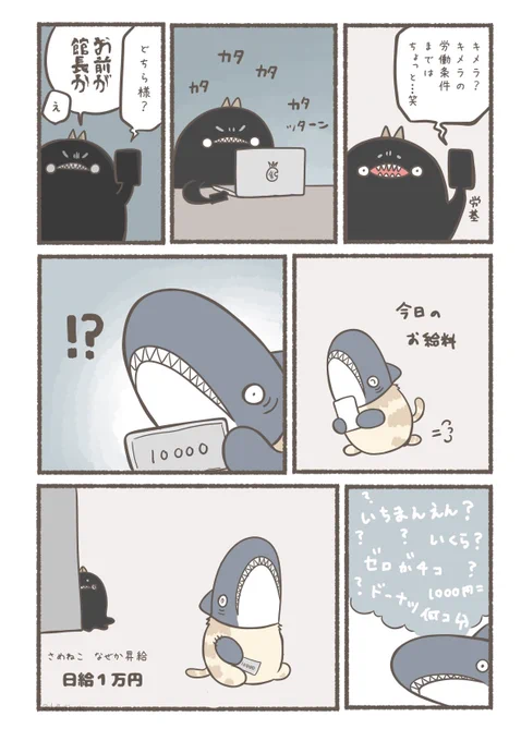 昇給 