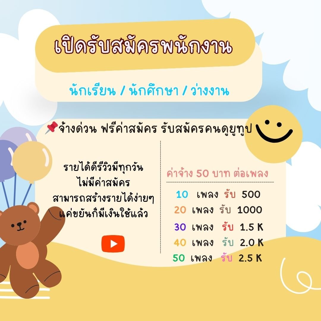 Taeyeon242's tweet photo. 📍หารายได้เสริม งานออนไลน์
  ✅ไม่กระทบเวลางานเวลาเรียนแน่นอน
  ✅นักเรียน|นักศึกษา|ว่างงาน
  🎯สจ.@ไลน์หน้าไบโอเลย
#งานออนไลน์   #หางานออนไลน์   #งานออนไลน์ได้เงินจริง   #งานพาร์ทไทม์   #หางานพาร์ทไทม์   #หางานทํา  #JENNIE #โหนกระแส #LISAXBVLGARI #ฟ้องSMTrue #ร้องข้ามกําแพง https://t.co/9dGrFruEHp