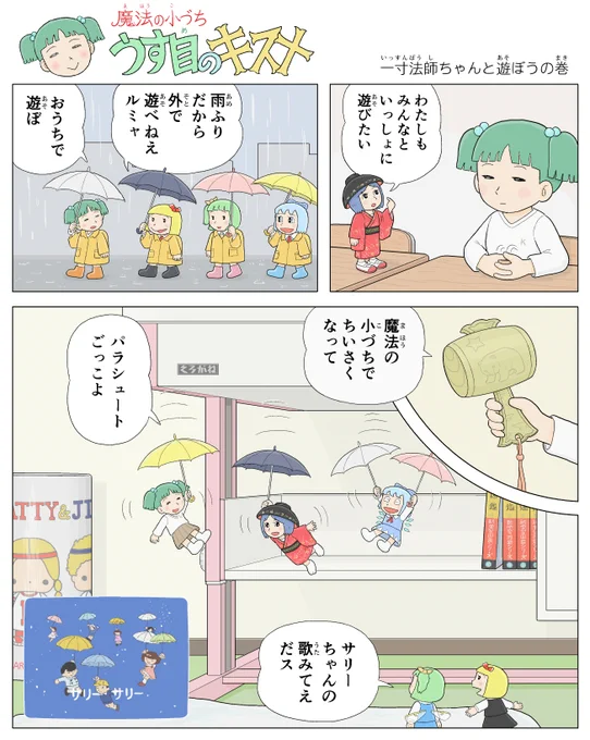 何年か前に上げた 初代魔法少女OP 