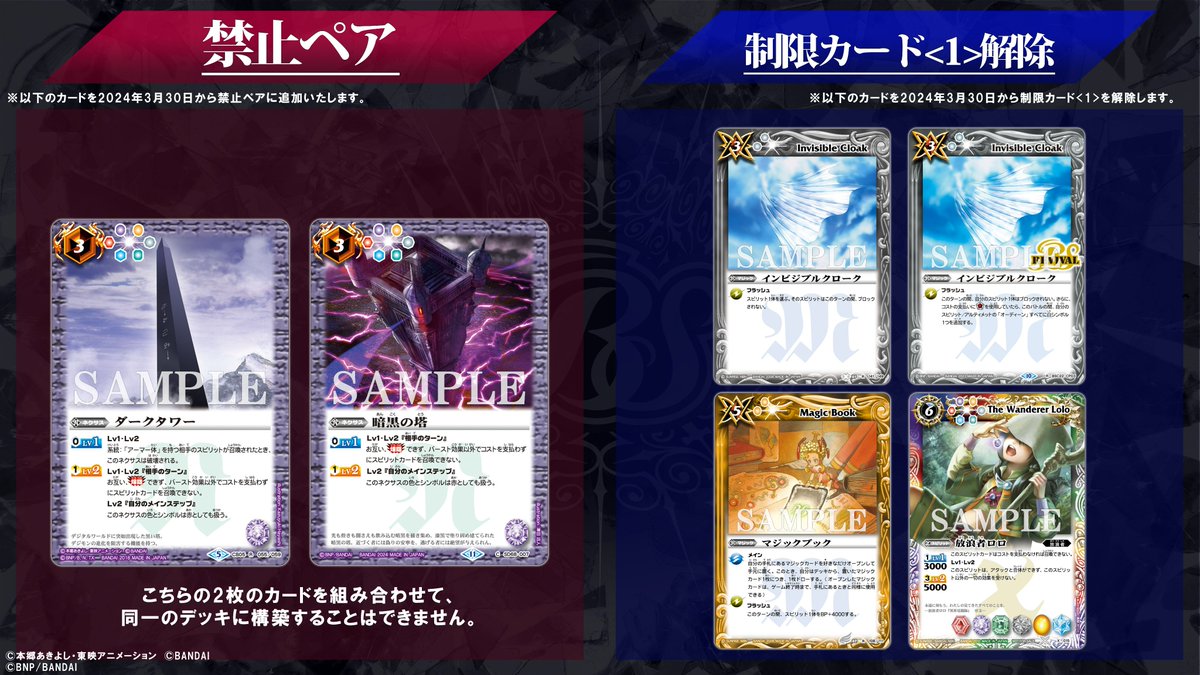 お知らせ】 現在の対戦環境の整備と新シリーズのゲーム環境を考慮し