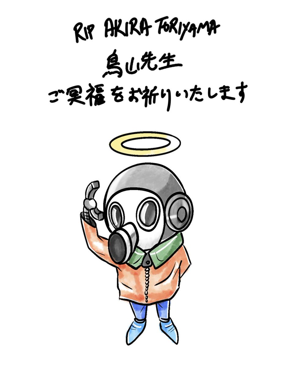 I drew a tribute for the man, the legend whose work inspired me my whole life. #AkiraToriyama #鳥山先生 #鳥山先生ありがとう #DragonBallZ #ドラゴンボール #クロノ・トリガー