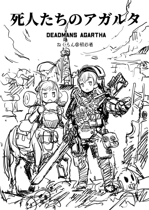 リライトに合わせて表紙の下書きを始めるなど。
AI絵で重厚でリアルテイストな絵柄が量産されているので、ここは逆に考えてシンプルでかわいらしい絵で押していくことにした 