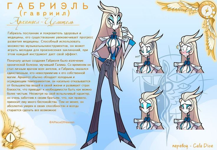 //не знала что Гавриил даже здесь есть, но я дизайн наверное всё равно свой оставлю