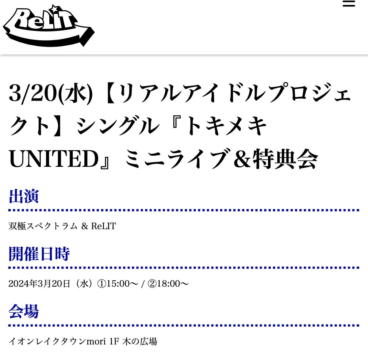 青野精一郎(ReLIT)💫 on X: 