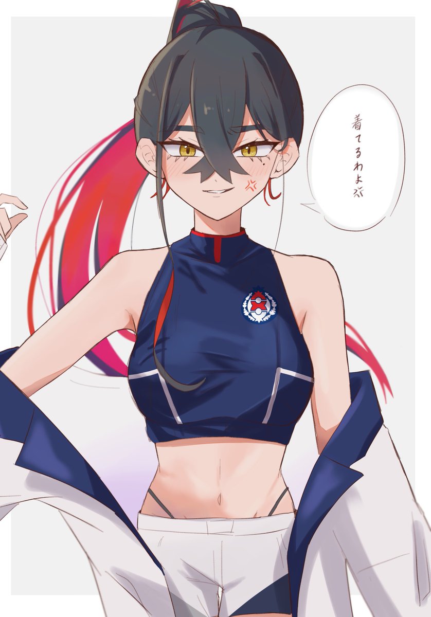 yukihyouちゃん♡ ゼイユさんちゃんと服着て！！、！！！