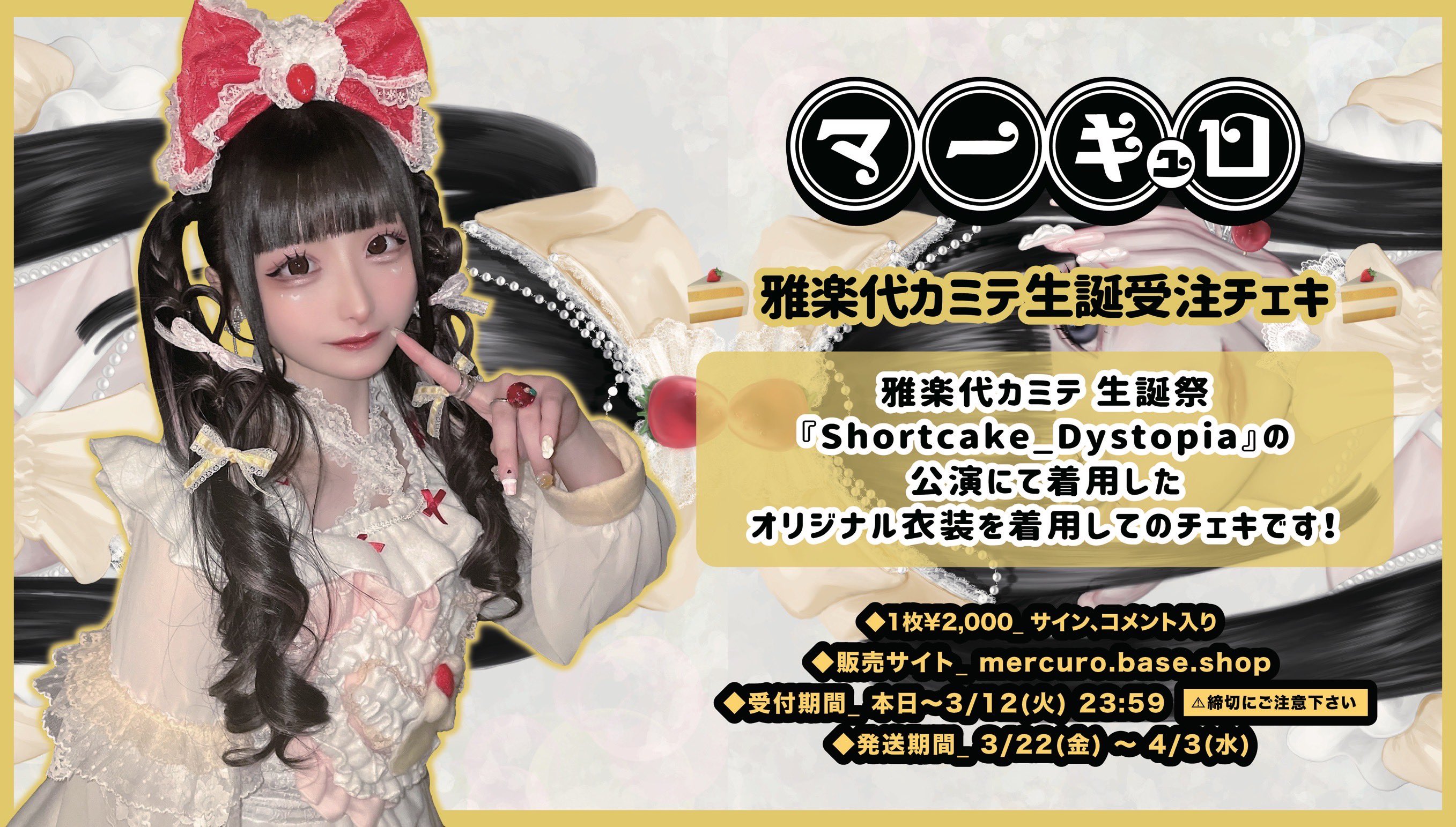 Amazon.co.jp: マーキュロ 雅楽代カミテ チェキ : おもちゃ