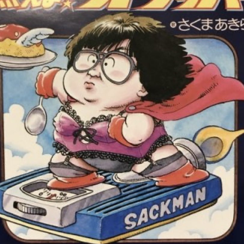 さくまあきら様 リクエスト 3点 まとめ商品 さくまあきら」さんと言えば世間一般的には『桃太郎電鉄シリーズの