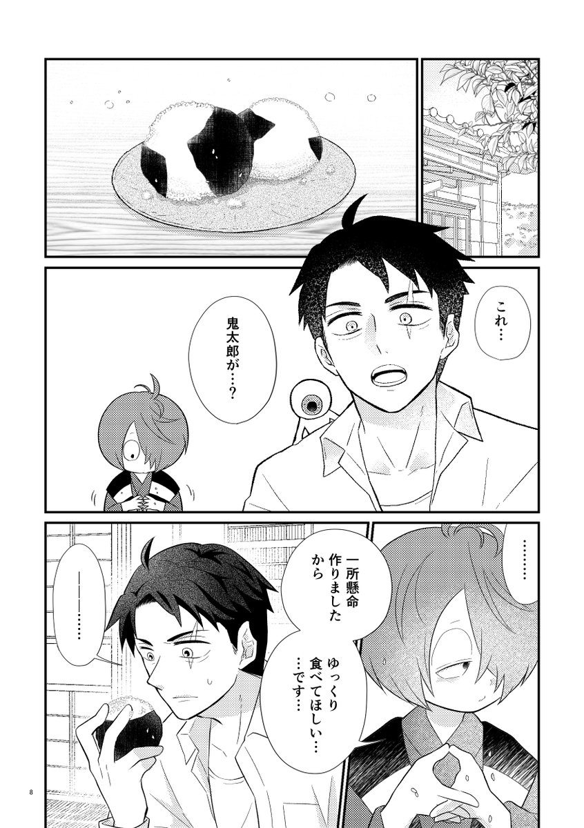 まだ〓⇒💧な時期で〓くんがかなりピュアです。
通販はこちらからhttps://t.co/jFjrPwieGs
(一時的に予約不可/在庫切れ表示出ていたとしてもイベントに合わせて在庫用意します)
よろしくおねがいします! 