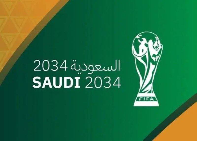 🚨🚨🚨 | رسميًا :

المدن التي ستستضيف كأس العالم 2034 في المملكة العربية السعودية :

• مدينة الرياض
• مدينة جدة
• مدينة الدمام
• مدينة نيوم
• مدينة أبها
• مدينة القدية 

😍🇸🇦

#السعودية2034 | #Saudi2034 | #معًا_ننمو | #ترشح_السعودية2034