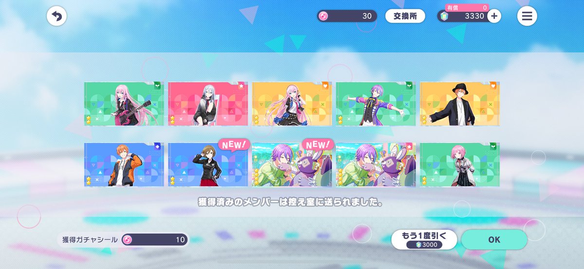 hur_kij's tweet photo. 40連分しか石用意出来なかったけど、神代は確保出来た〜！！最推しありがとうプロセカ https://t.co/ae6QwNoTo3