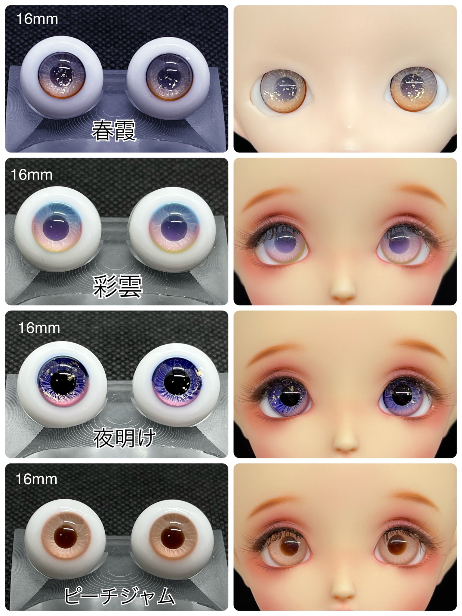 Glass Eyes 月の鏡 (@tsukinokagami) / X