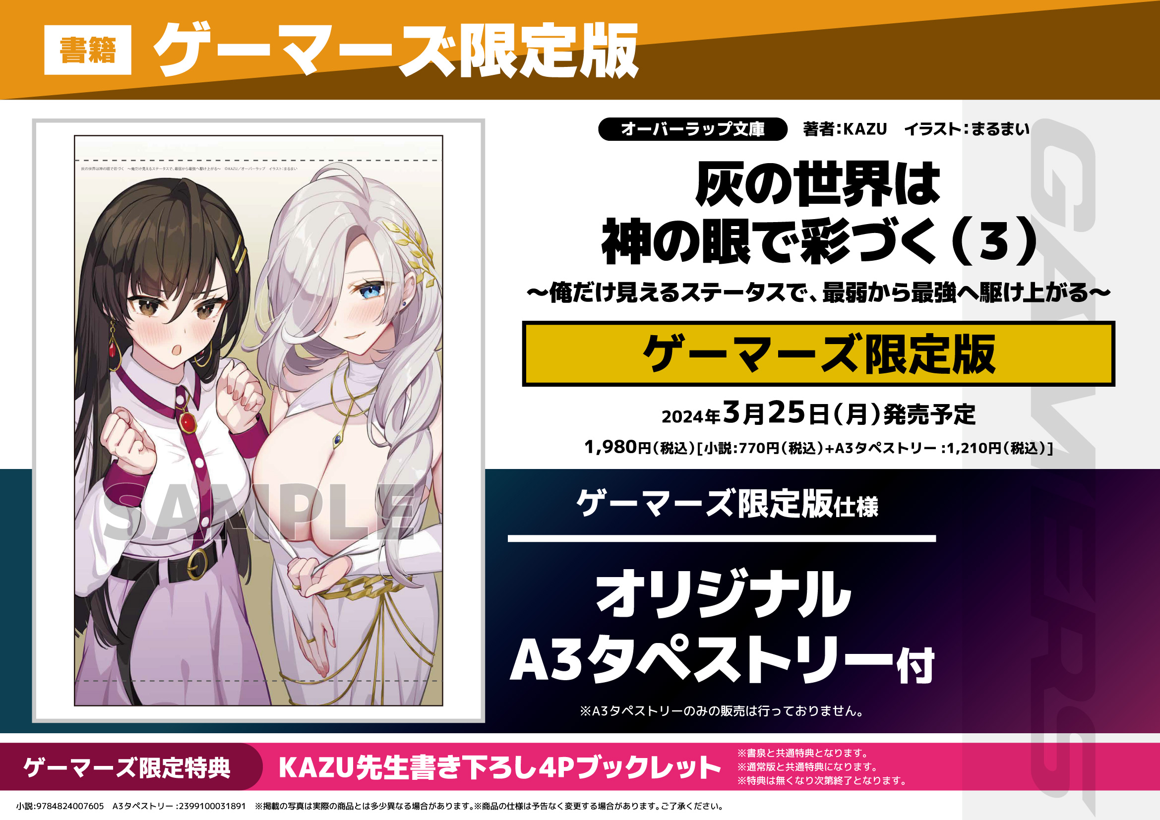 AKIHABARAゲーマーズ本店 on X: 