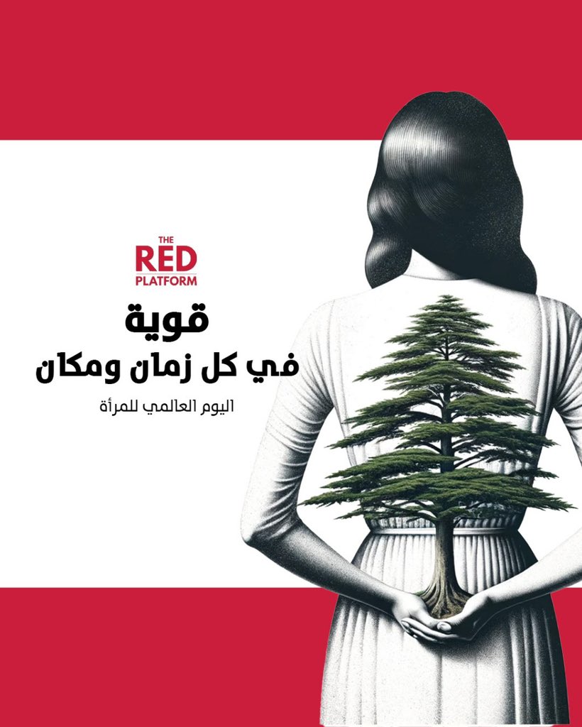 قوية في كل زمان ومكان..
#اليوم_العالمي_للمرأة