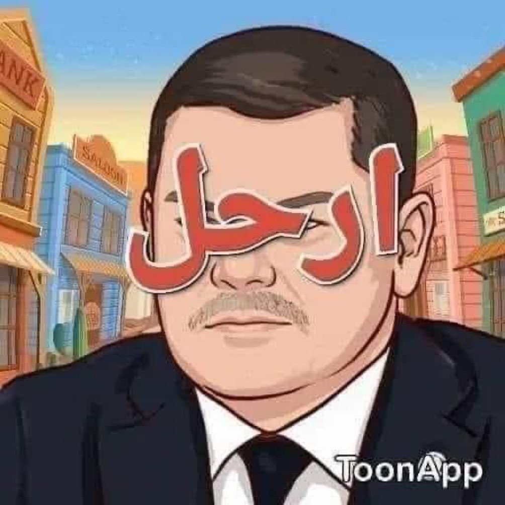 MSEIntel's tweet photo. عندما يقول الجميع #ارحل يا دبيبة، أتساءل لماذا لا يطالبون غيري بالرحيل؟ https://t.co/4JuYAkVl8h