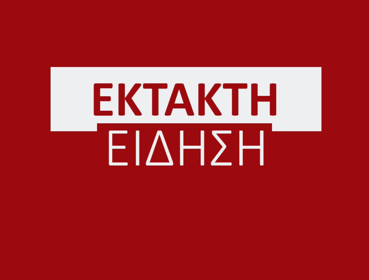 #Σταυρούλα_Γκουγκουλιά #Κυψελη #staralithies
Σταυρούλα Γκουγκουλιά: Υπόνοιες για εγκληματική ενέργεια
daddy-cool.gr/epikerotita/st…