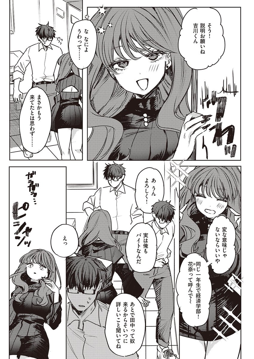 (2/2)

※イメージ画像と実際の修正方法は異なる場合があります 