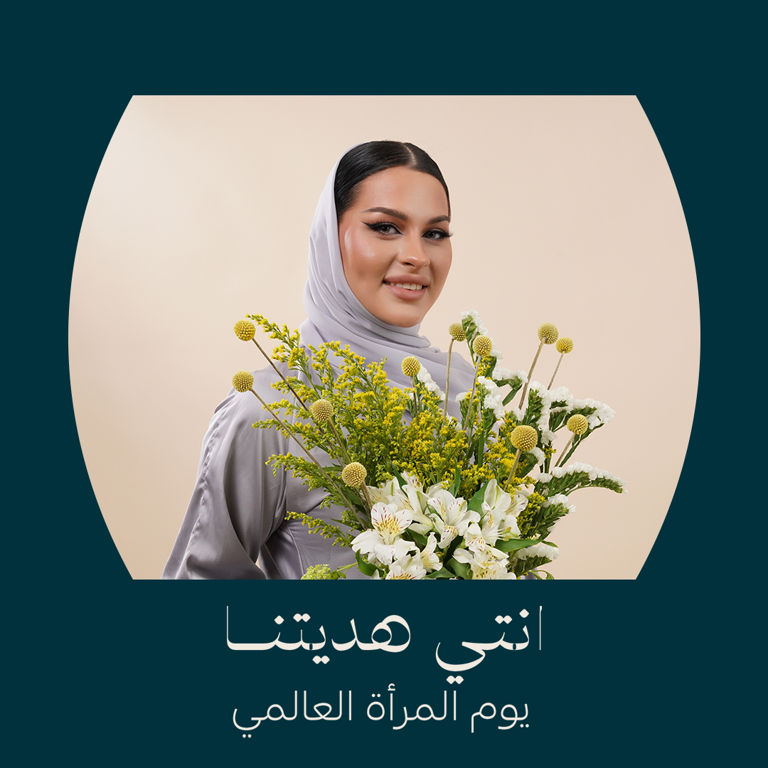 flowardeg's tweet photo. لأنها تستحق، فاجئها بهدية🌷 
#يوم_المرأة_العالمي 🤍 https://t.co/jSF6RbQQl7