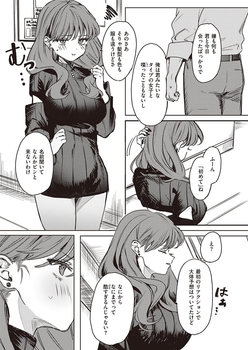 (2/2)

※イメージ画像と実際の修正方法は異なる場合があります 