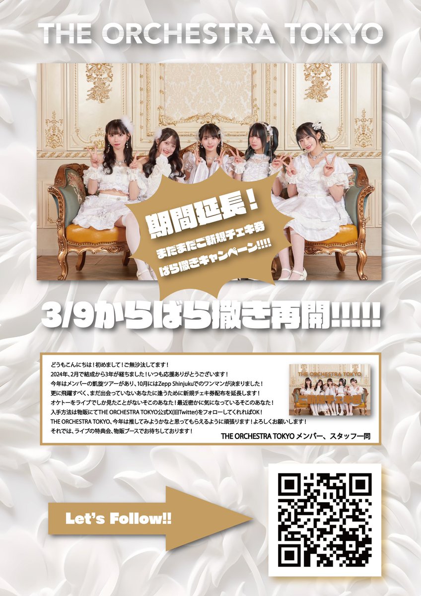 𝗧𝗛𝗘 𝗢𝗥𝗖𝗛𝗘𝗦𝗧𝗥𝗔 𝗧𝗢𝗞𝗬𝗢 -official- on X