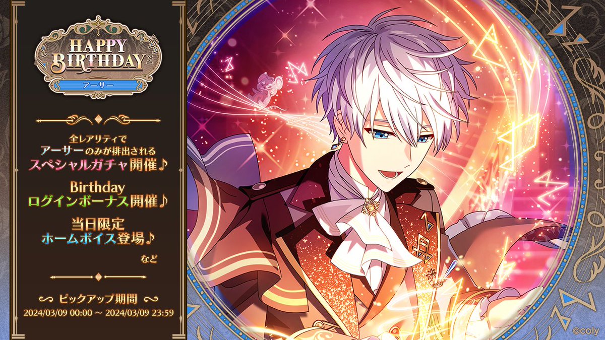 誕生日キャンペーンのお知らせ】 もうすぐアーサーの誕生日です⭐️ 3