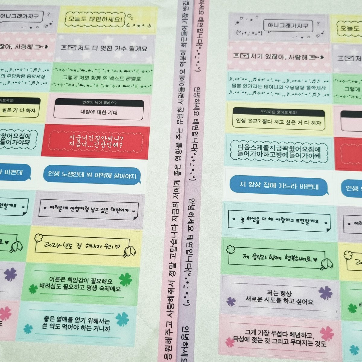 ˚₊· ͟͟͞͞➳❥𝐻𝑎𝑝𝑝𝑦 𝑻𝑨𝑬𝒀𝑬𝑶𝑵 𝐷𝑎𝑦˚₊· ͟͟͞͞➳❥

태연이의 생일을 맞이해 제작한 🗨태연이의 명언.zip💬 라벨스티커를 RT 추첨 1분께 보내드려요 !

*국내 주소지 한정
*나눔존 있는 생일카페에도 소량 두고 갈 예정입니다..🏃🏃