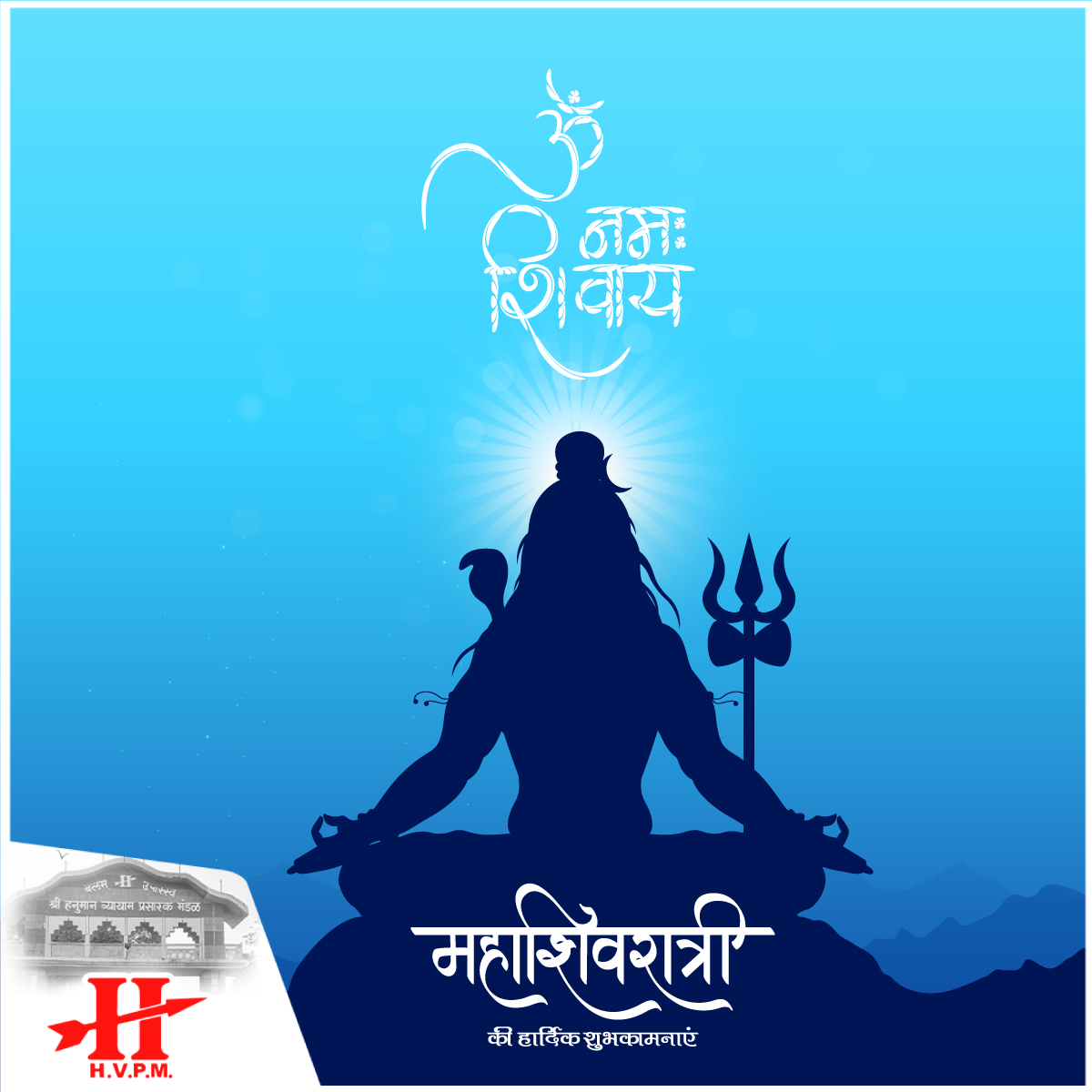 A night to revere Lord Shiva's role in the cycle of creation, preservation, and destruction, reminding us of the virtues of self-reflection, devotion, and the overcoming of darkness with light. #shivratri #mahadev #shiva #mahashivratri #bholenath #HVPM #hvpm #Amaravati