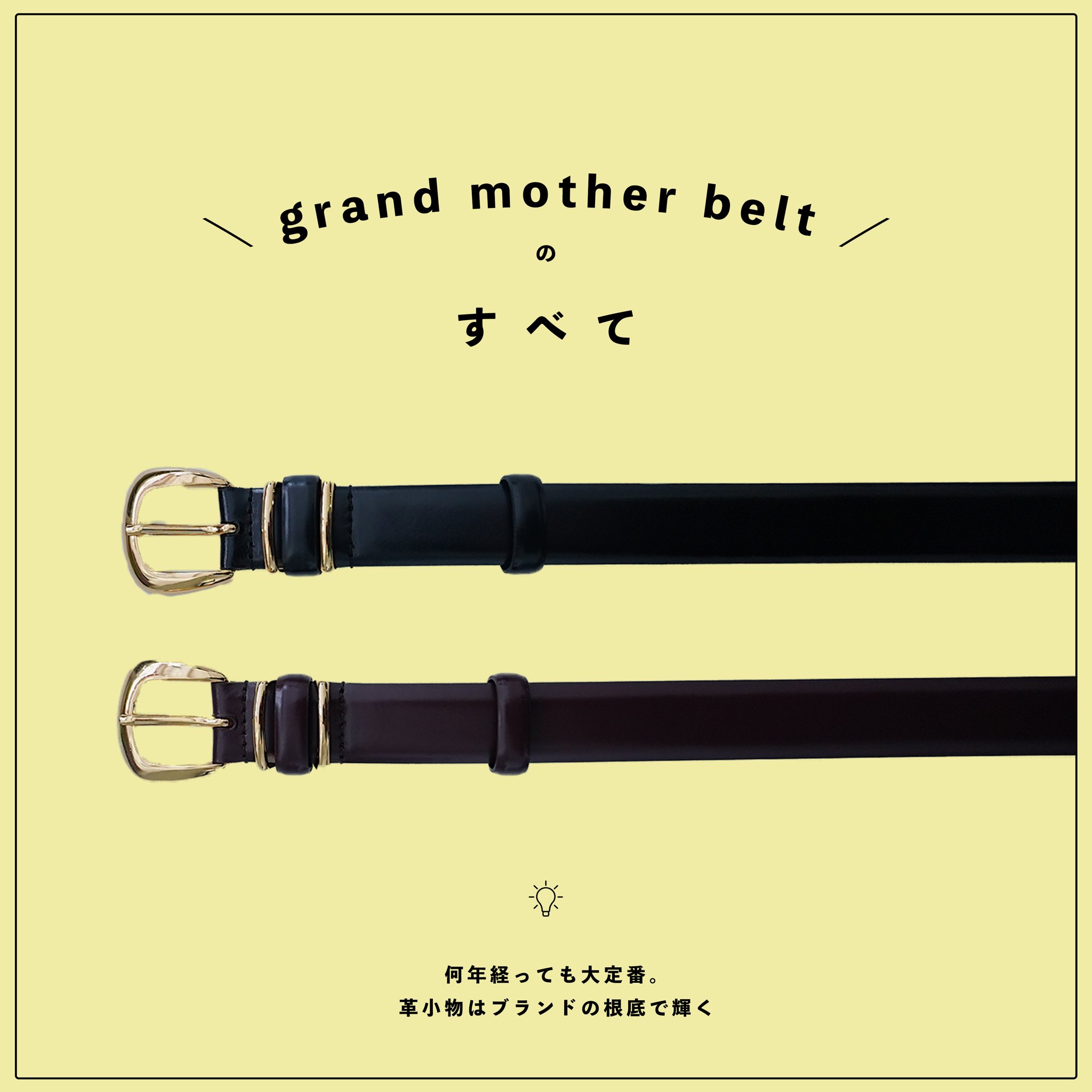 foufou レディースベルト　グランドマザーベルト ≪通常販売≫grandmother belt（グランドマザーベルト） – THE
