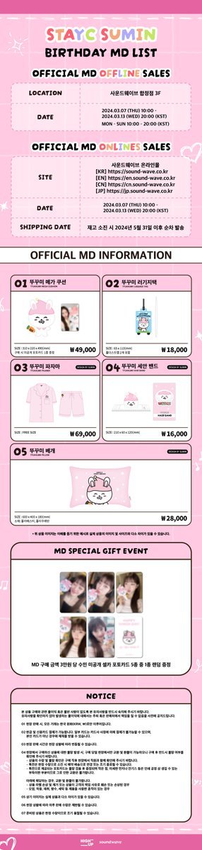 BabyBlueMyGo's tweet image. [MYGO] Help RT~
STAYC SUMIN BIRTHDAY CAFE MD LIST SOUNDWAVE

1 RANDOM PC FOR EVERY 30,000 WON PURCHASE✅

💰01 RM235 / 02 RM100/ 03 RM286/ 04 RM92/ 05 RM180

RM8 WM/ RM16 EM 

No 2nd Payment needed✅

DM to order
Due : 2024-03-13 2pm

#SUMIN  #pasarSTAYC
#BabyBlue_GO