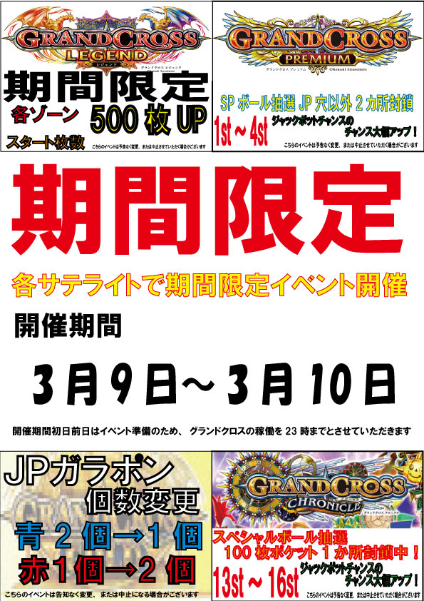 メダルイベント告知】今週末のイベントは下記となります。本日より稼働