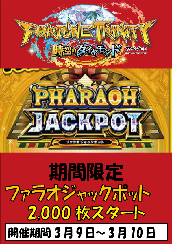 メダルゲーム ボール　フォーチュントリニティ　グランドクロス メダルゲームボール フォーチュントリニティ