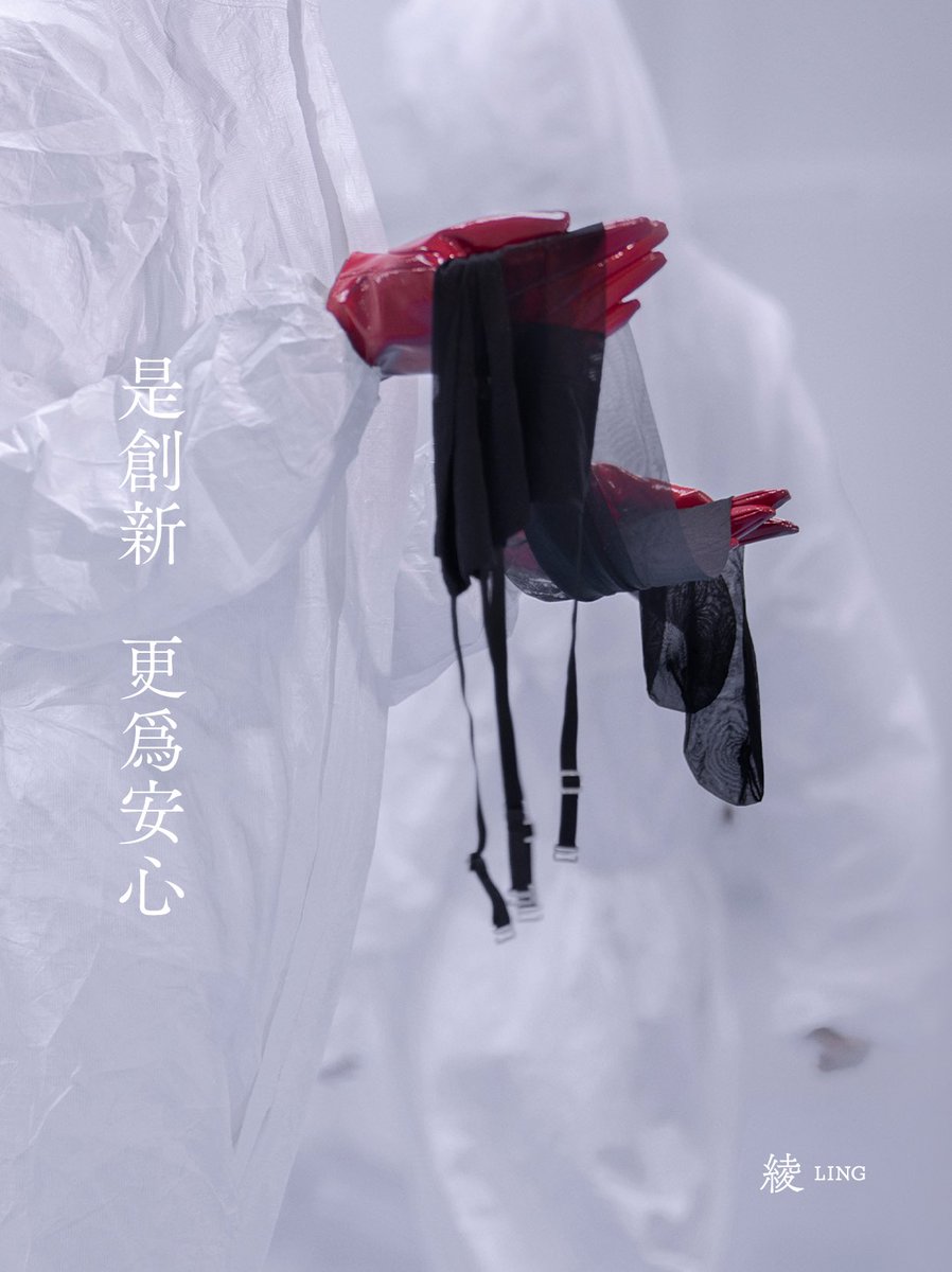 🎉全球性行业创新之举——「绫」成为首个拥有自主无尘无菌车间的亲密服饰品牌！

以医用级工厂作为亲密服饰的包装车间，无尘无菌洁净级别符合十万级的医用等级，已通过国家权威机构检验认证，实现医用级洁净包装。

「是创新，更为安心」

点击了解详情🔗mp.weixin.qq.com/s/dreXPVJwSN5Y…

#绫天生丝滑 #妇女节