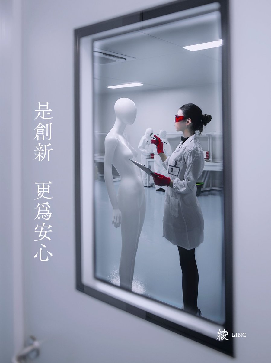 🎉全球性行业创新之举——「绫」成为首个拥有自主无尘无菌车间的亲密服饰品牌！

以医用级工厂作为亲密服饰的包装车间，无尘无菌洁净级别符合十万级的医用等级，已通过国家权威机构检验认证，实现医用级洁净包装。

「是创新，更为安心」

点击了解详情🔗https://t.co/kXkvt8y52y

#绫天生丝滑 #妇女节 https://t.co/OqyHHHUozc