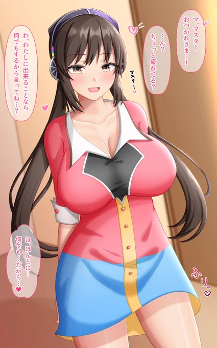 疲れているマスターを見て要望に応えてあげるしいらちゃん

skebありがとうございました!🙏💕[1/2] 