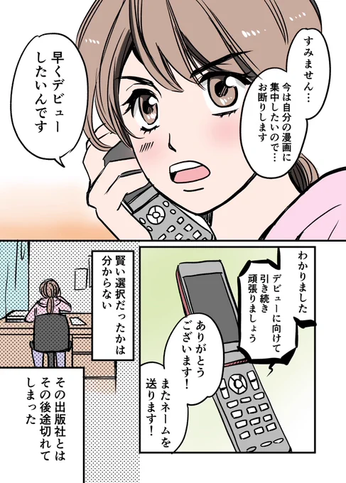 人生は1日1円!?父に教わった人生で大切なこと 後編 2/4
#漫画が読めるハッシュタグ
#エッセイ漫画 