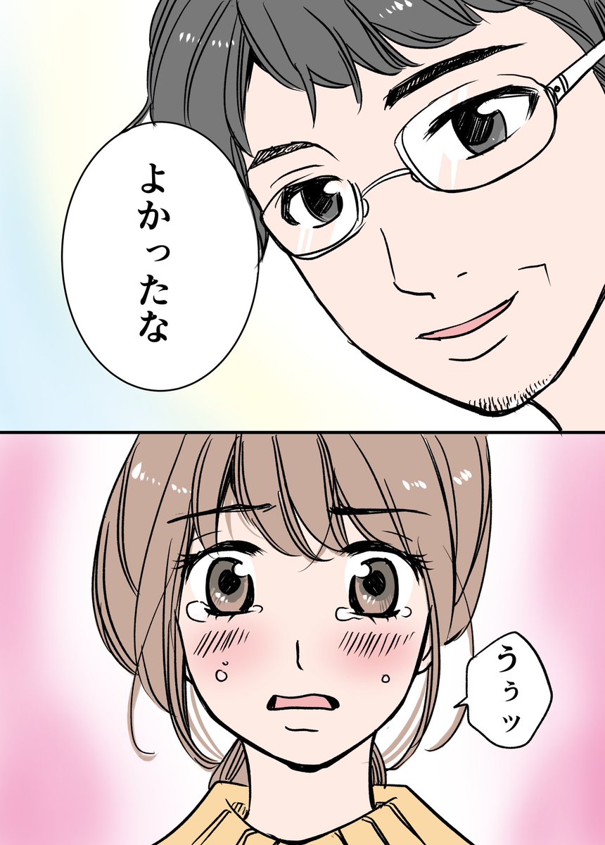 人生は1日1円!?父に教わった人生で大切なこと 後編 3/4
#漫画が読めるハッシュタグ
#エッセイ漫画