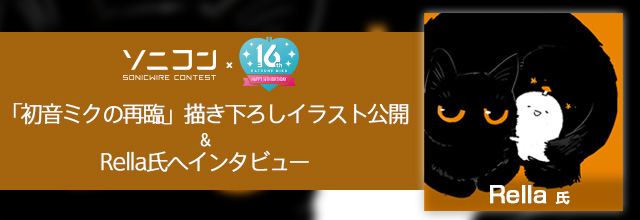 SONICWIRE 公式 tweet media