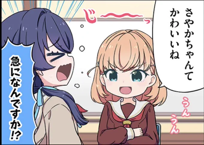 #さやの日 