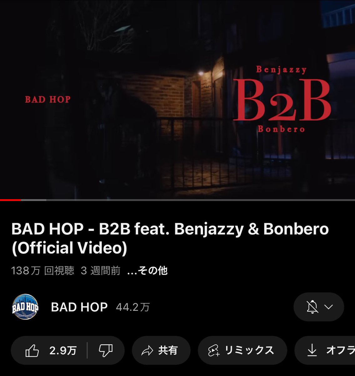 『B2B feat Benjazzy & Bonbero Produced by Chaki Zulu』 のMVが100万回再生を突破🔥🔥🔥 youtu.be/kWp4g4s0gJc?si…