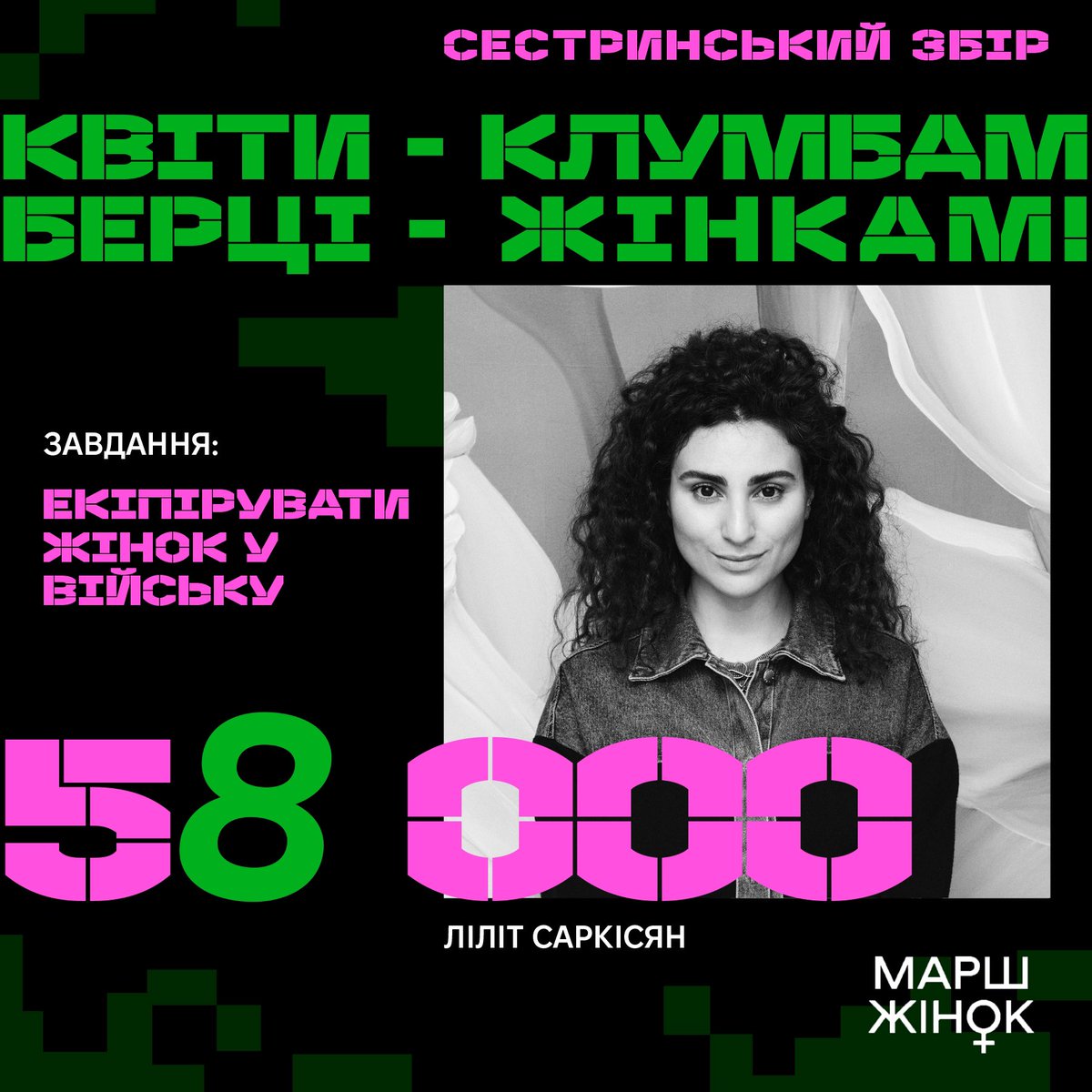 Збираємо на допомогу жінкам на фронті. За кожний донат від 300 грн - розіграш моєї книги “BLOSSOM!” та футболки з магазину LILIT ART STORE  (з будь-яким принтом, який обере переможець).

send.monobank.ua/jar/3RBv77Ddv6