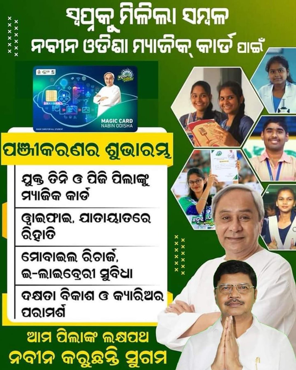 NiranjanBishi23's tweet photo. Our beloved Hon’ble CM Shri Naveen Patnaik Ji. #cmodisha
JAI BJD JAI ODISHA
#naveenpatnaik #NiranjanBishi #TribalLeader #BJD #Odisha #PublicLeader #Leader #BijuJantaDal #MemberOfParliament #RajyaSabha #MP #MPRajyaSabha #Bishi #OdishaLeader #PublicWorker https://t.co/EKbEejYtdU