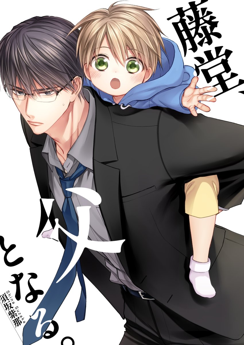 ついでに新刊のサンプル。(1/3) | 須坂紫那💛J庭59ふ16ab💙 さんの