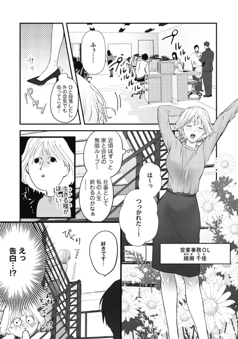 漫画家デビューしてみました!コミックフェスタさんで1・2話が先行配信中です!#溺愛篠宮くんは我慢ができない#商業TL 年下彼氏の可愛い姿を拝もうと主人公があんなことやこんなこと仕掛けるお話です(1/2) 