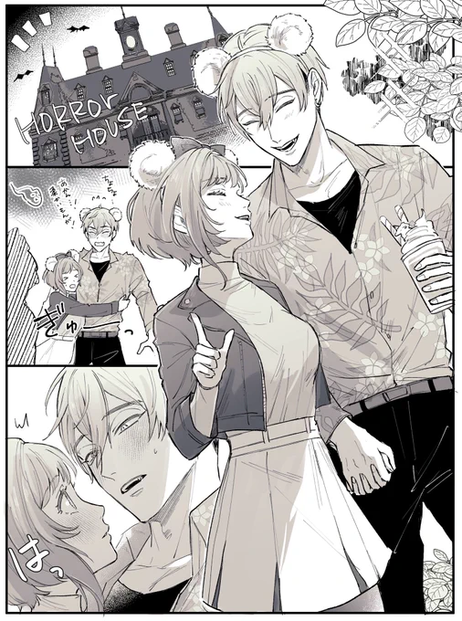 ウルエマ遊園地デートして

 #ymkr男女CP 