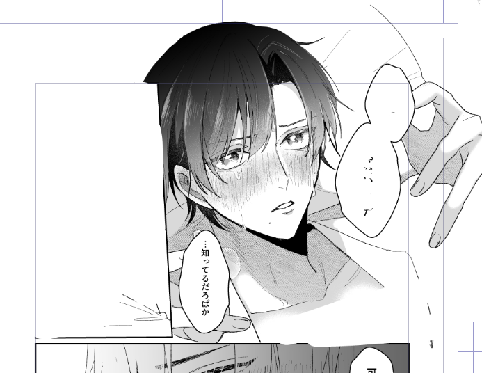 #番ヅラはやめてくれ
イマイチ悪態つけてない先生 