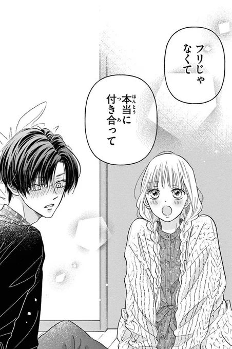 攻め女子の告り方(1/4)

#漫画が読めるハッシュタグ 